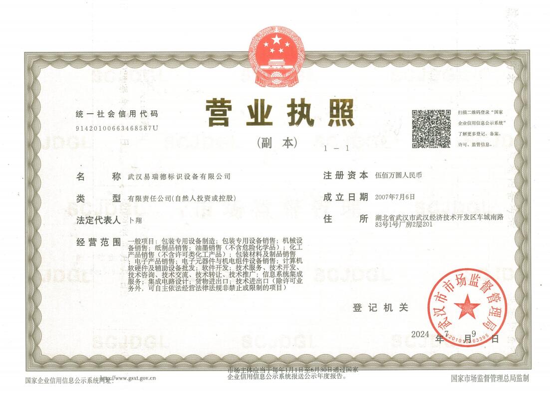 孝感标识
